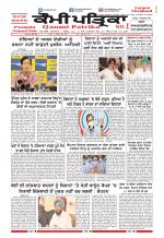 Qaumi Patrika (Punjabi)