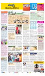 Vijayanagaram District