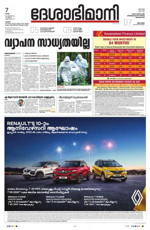 Palakkad, 7th September 2021