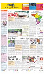 East Godavari District