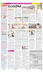 East Godavari Divisions