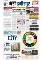 Divya Himachal Dharamsala+Mera Hamirpur +Aastha