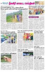 Nilgiri-Coimbatore Supplement