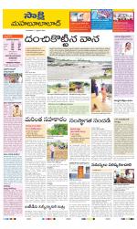 Mahabubabad District