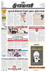 Dinamani - Pudukkottai