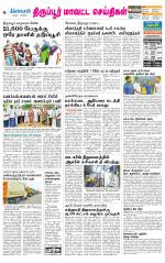 Tirupur-Coimbatore Supplement
