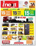 Indore Hindi ePaper, Indore Hindi Newspaper - InextLive