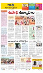 Anantapur District