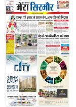 Divya Himachal Shimla+Mera Sirmour +Aastha 