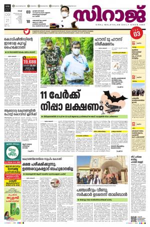 SIRAJ DAILY KOCHI