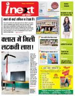 Varanasi Hindi ePaper, Varanasi Hindi Newspaper - InextLive