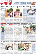 Punjabi Tribune (Doaba)