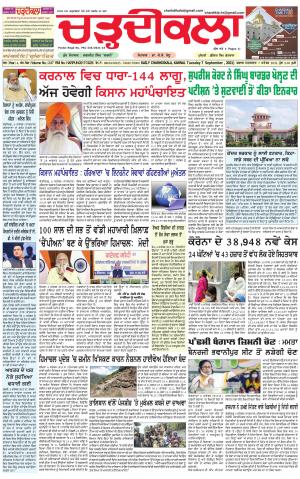 charhdikala haryana 7-09-2021