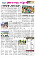 Pollachi-Coimbatore Supplement