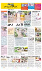 Hanamakonda District