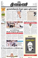 Dinamani - Virudhunagar