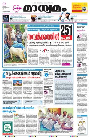 Thiruvananthapuram, 07.09.2021