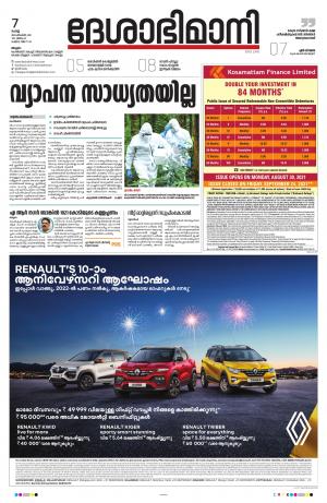 Malappuram, 7th September 2021