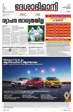 Kannur, 2021 September7