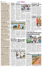 Virudhunagar-Madurai Supplement