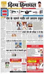 Divya Himachal Shimla+Mera Shimla +Aastha