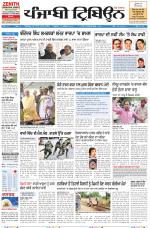 Punjabi Tribune