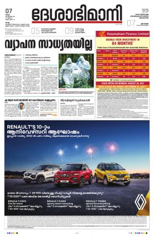 Ernakulam, 7th September 2021