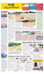 West Godavari District