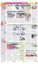 West Godavari Constituencies