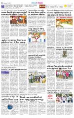 Nellai City-Tirunelveli Supplement