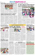 Trichy Supplement