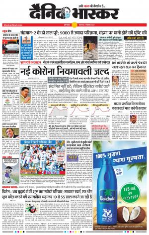 औरंगाबाद 