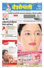 17th Aug Hingoli Parbhani