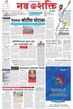 Navshakti Epaper