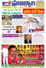 PrajaJwala Telugu Daily - Tabloid