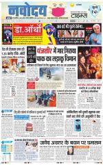 Navodaya Times Main