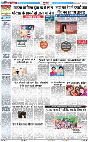 The Navodaya Times Ghaziabad﻿