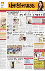 Malwa  : Punjabi jagran News : 17th August 2014