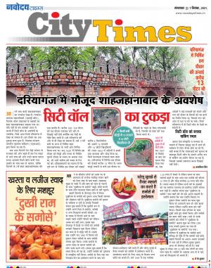 The Navodaya Times Magazine