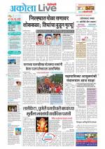 Akola Live