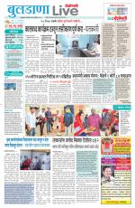 Buldhana Live