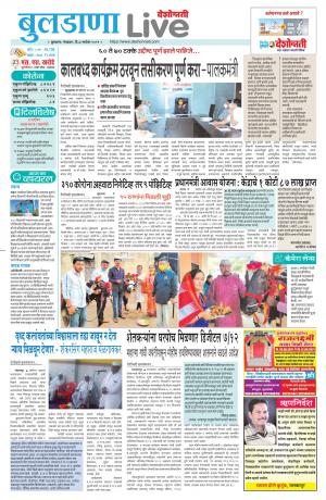 buldhana live 