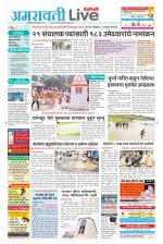 Amravati Live