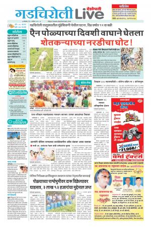 gadchiroli live