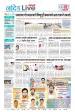Nanded Live
