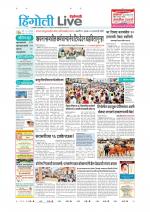 Hingoli Live
