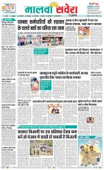 Firozpur / Fazilka Savera