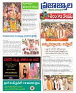 PrajaJwala Telugu Daily - Tabloid