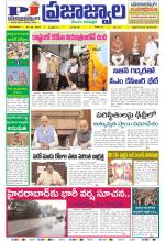 PrajaJwala Telugu Daily - Tabloid