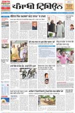 Punjabi Tribune (Delhi Edition)